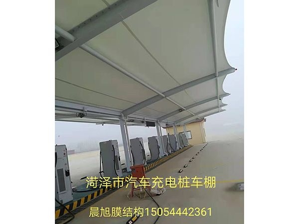 膜结构充电桩